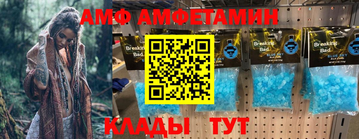 Амфетамин 97% Батайск