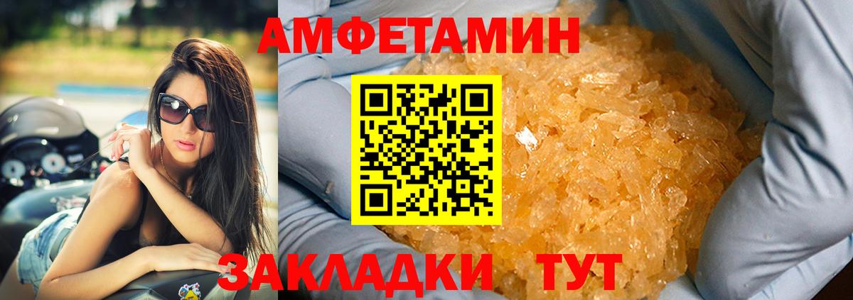 АМФЕТАМИН 98%  Вход с VPN  Amphetamine  Батайск 
