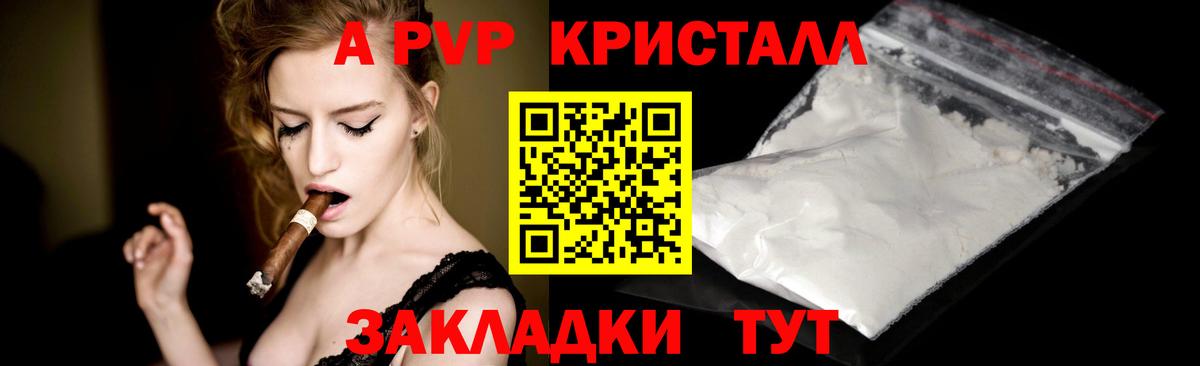 Alpha PVP VHQ Батайск