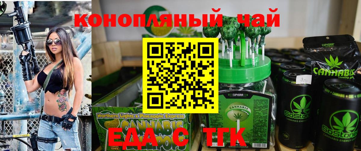 Батайск  Canna-Cookies конопля  Вход с VPN 