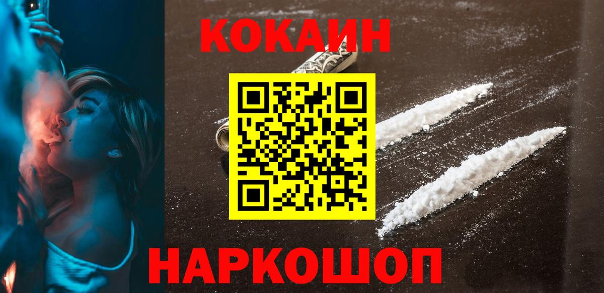 как найти закладки  Cocaine Перу  Батайск  Вход с VPN  COCAIN 99% 