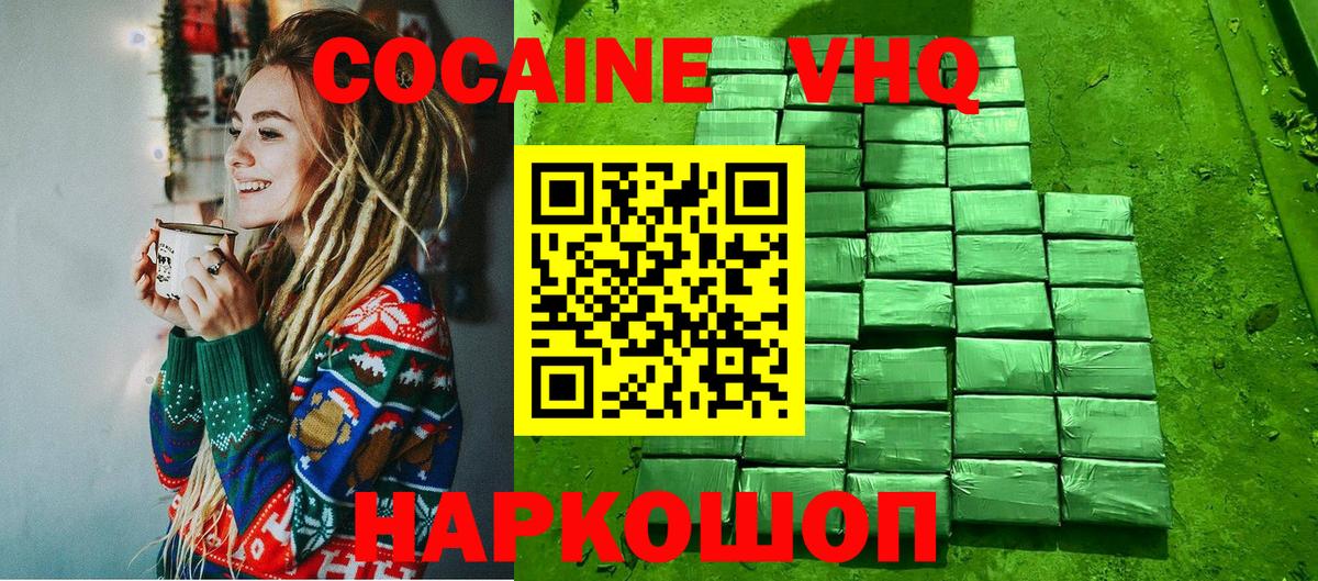 COCAIN Колумбийский Батайск