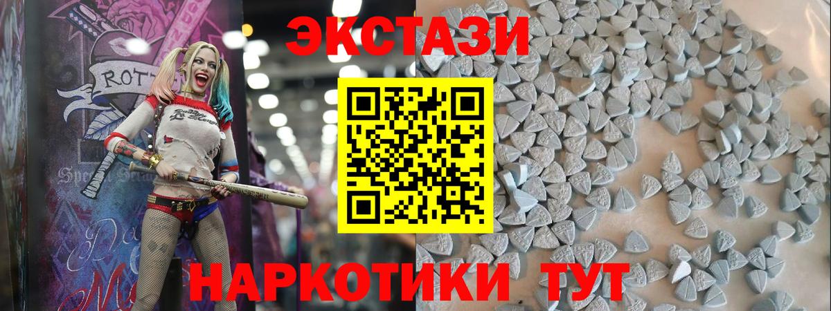 Экстази VHQ Батайск