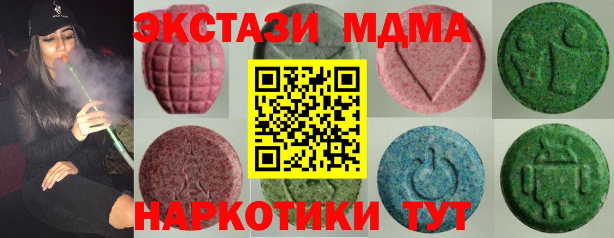 МЕГА   ЭКСТАЗИ круглые  Экстази TESLA  ЭКСТАЗИ  Вход с VPN  Батайск 