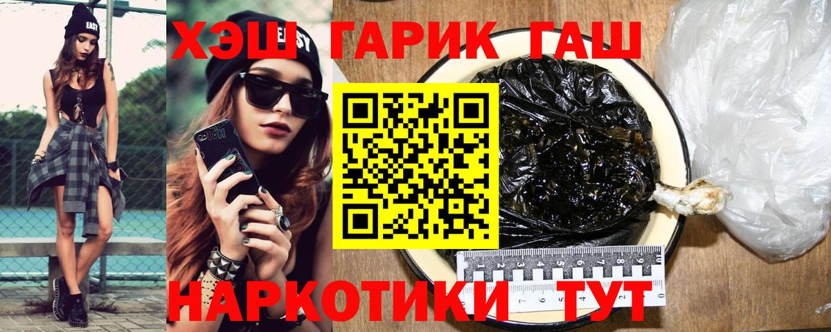 ГАШ VHQ  Вход с VPN  Батайск  ГАШ гарик 