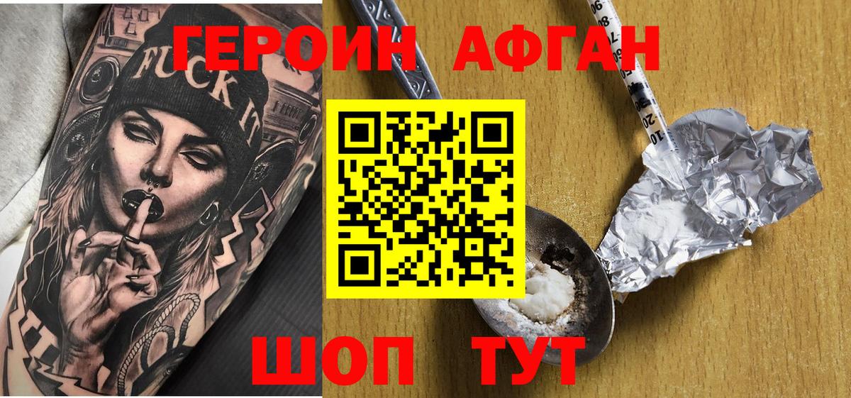 Батайск  Героин афганец  Вход с VPN 