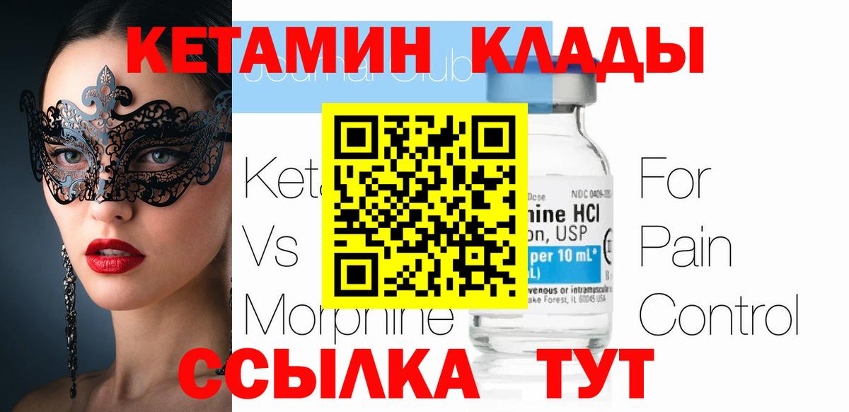 Кетамин ketamine  Вход с VPN  Кетамин VHQ  Батайск 