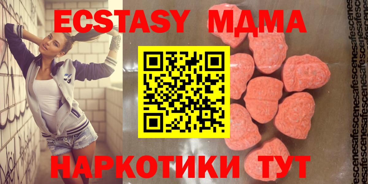 Батайск  МДМА Molly  МДМА Molly  МДМА  Вход с VPN 