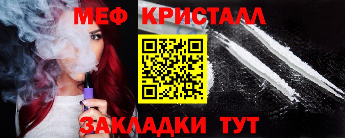 дарнет шоп  Вход с VPN  Батайск  Меф мяу мяу  МЕФ кристаллы 