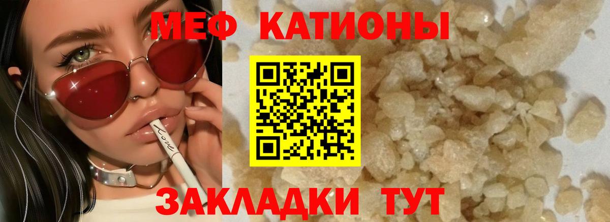 Мефедрон  Батайск