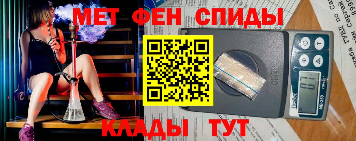 Метамфетамин Methamphetamine Батайск