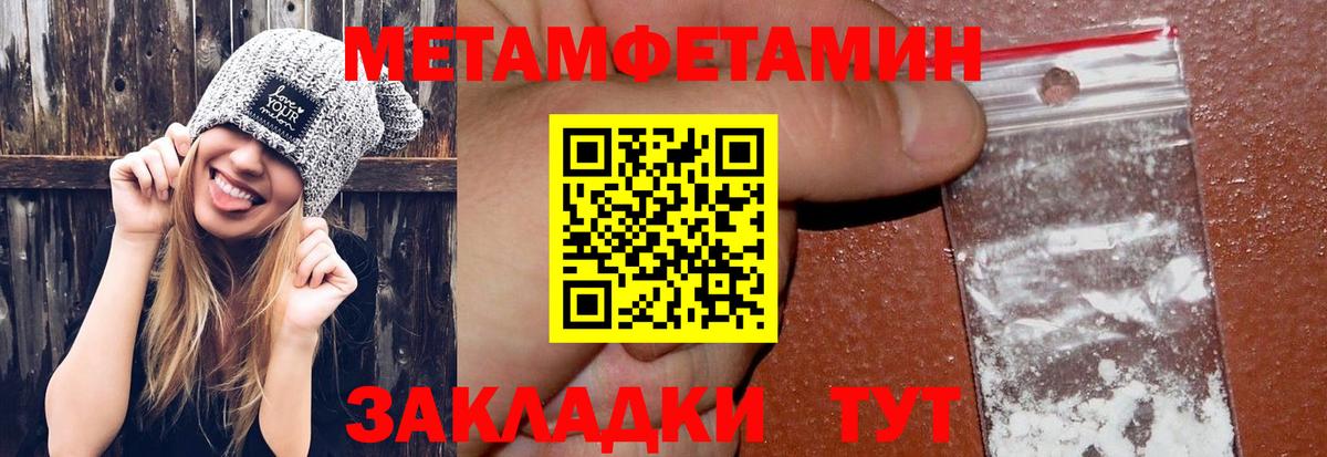 МЕТАМФЕТАМИН витя  Вход с VPN  Батайск 