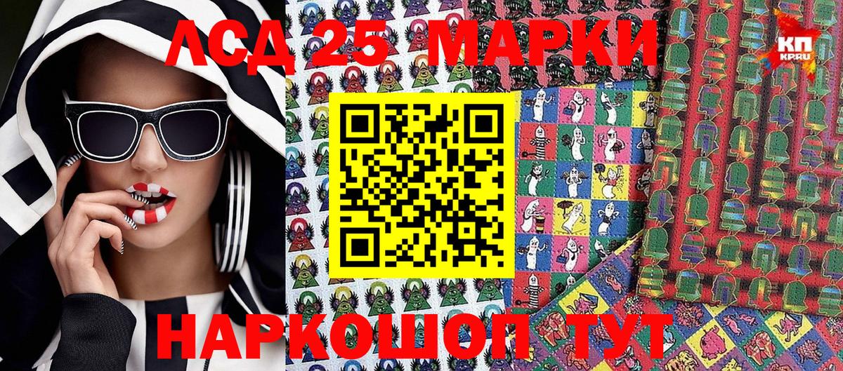 Марки 25I-NBOMe 1,8мг  Марки 25I-NBOMe 1,8мг  Марки N-bome  Батайск  Вход с VPN 