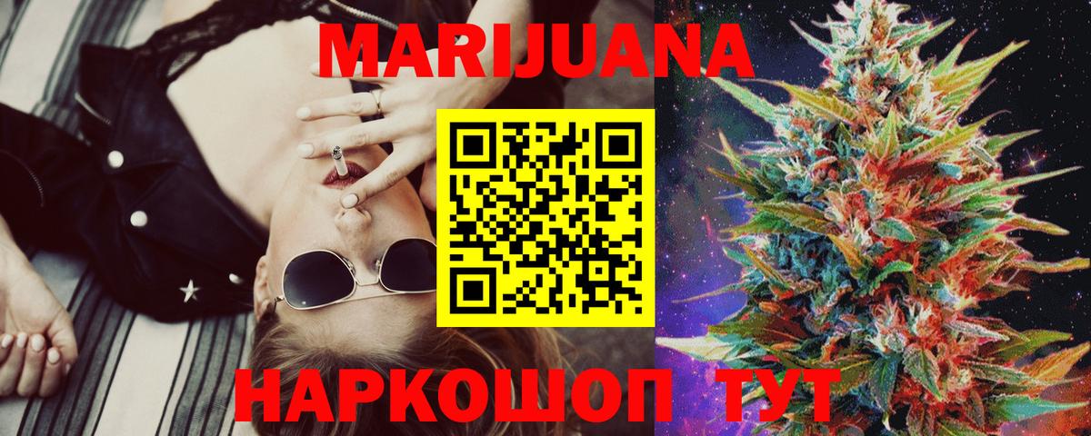 Батайск  Шишки марихуана Bruce Banner  МАРИХУАНА сатива  Каннабис ГИДРОПОН  Вход с VPN 